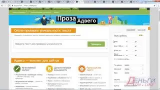 Стоит ли работать на бирже контента Адвего