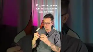 Наши новые петлички Lark Max