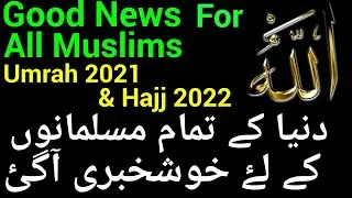 Good news umrah 2021| Good News Today Saudi Arabia | umrah updates | Hajj 2022 | umra 2021