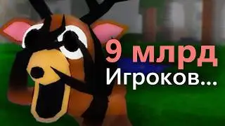 самый популярный плейс в роблоксе такой типа