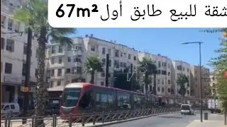 عاجل🚨 شقة للبيع طابق أول بفراشها عين اسبع حتى قلنا تباعت ما تمت البيع الأن واقفة على البيع بسرعة