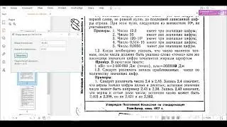 округление по СЭВ 543-77 на javaFX