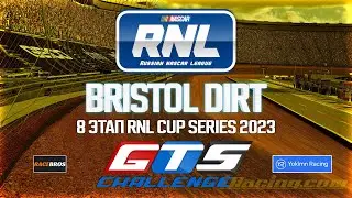 Russian NASCAR League 🔥 RNL CUP SERIES 2023 🔷RNL GTS CHALLENGE DIRT FIGHT🔷