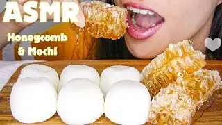 ASMR HONEYCOMB & MOCHI ICE CREAM - EATING SOUNDS [NO TALKING]
