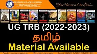 UG TRB (2022-2023) : Tamil (Material Available)