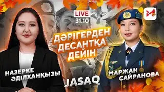 Жігіттер қашатын әскерге қыздар қызыға бастады ма?