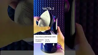 Топ ручных отпаривателей часть 2