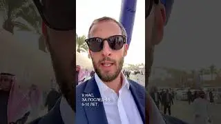 Инвестиции и бизнес на Ближнем Востоке. Подписывайся и узнай больше #shorts