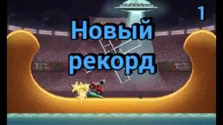 Летсплей по игре DRIVE AHERD