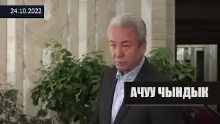 Адахан Мадумаров Кайдыгер эмес жарандарды коркутуу аракетинде булар