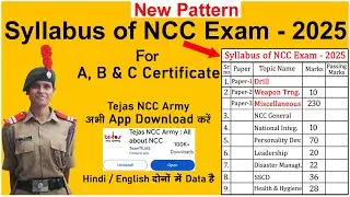 ncc b certificate exam syllabus 2025 | ncc c certificate syllabus 2025 | ncc mcq syllabus 2024-2025