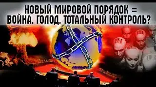 НОВЫЙ МИРОВОЙ ПОРЯДОК, БУДУЩИЙ ПРАВИТЕЛЬ РОССИИ, ПРИНЦ УИЛЬЯМ, ИЗРАИЛЬ