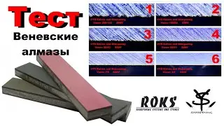 Test of Venev diamond bars with photo of RK under a microscope