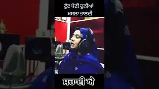 ਟੁੱਟ ਪੈਣੀ ਦੁਨੀਆਂ ਮਸਾਲਾ ਭਾਲਦੀ #viral #shortvideo #trending #live #djremix #dj #panjabisong