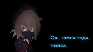 -Ох... Зря я туда полез... //