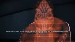Mass Effect Legendary Edition совет сливает сарена