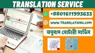 Translation services  ।। Professional translation service in Dhaka