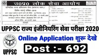 UPPSC Recruitment 2020  Notification – 712 Assistant Engineer Vacancy