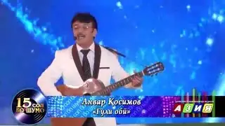 Анвар Косимов - Гули оби OFFICIAL LIVE HD