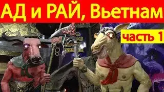 АД и РАЙ, кофейные плантации, буддийский храм, экскурсия в Далат на 2 дня, Вьетнам