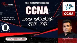 Everything you should know about CCNA Exam - CCNA ගැන හරියටම දැන ගමු