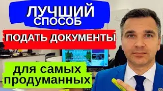 Это лучший способ подать документы в ВУЗ