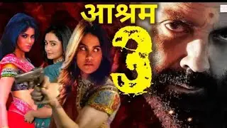 Aashram web series chapter3 |Aashram chapter3 |Aashram season 3 |Aashram season 2 |Aashram3