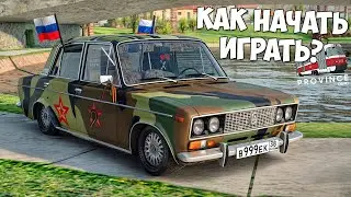 КАК СКАЧАТЬ MTA PROVINCE В 2025 ГОДУ? ЛУЧШИЙ СТАРТ ДЛЯ НОВИЧКОВ В МТА ПРОВИНЦИЯ ГТА РОССИЯ