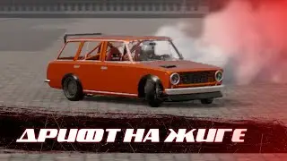 ЗАШЕЛ БОКОМ НА ЖИГУЛИ В CARX DRIFT ONLINE | CARXDRIFTRACING