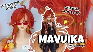 укладка ПАРИКА на МАВУИКУ (Genshin Impact Natlan Mavuika wig tutorial) Натлан близко🔥