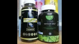#Светлана Яговкина #ЖИВАЯ СИЛА ЗЕМЛИ ОсобенностьЧёрного Мёда? Где добывается? Чёрного Мёда и Люкс?