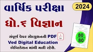 std 6 science varshik pariksha paper solution 2024, Dhoran 6 vigyan varshik pariksha solution 2024,