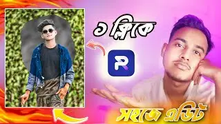 Automatic Change Background  colour  Just One Click Change Background Photo Editing 2024
