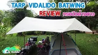 REVIEW TARP VIDALIDO BATWING ฟลายชีท ทรงปีกค้างคาว l อุปกรณ์แค้มปิ้ง มือใหม่หัดแค้มปิ้ง