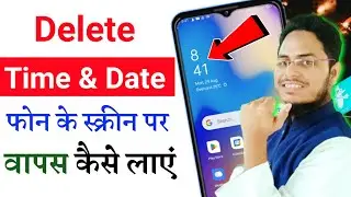 mobile ke display se time delete ho gaya wapas kaise laye |