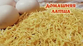 Homemade Noodles | Soup | How to Make Egg Noodles | Home Noodles.