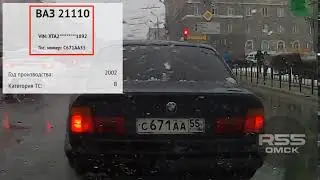 Маскировка госномера, Омск