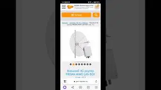 Усилить интернет? да не вопрос! 