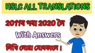 HSLC all translations 2011 to 2020.hslc english to assamese translations.Hslc grammer all questions.
