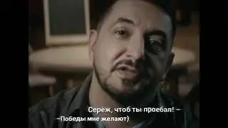 ну это же серёга