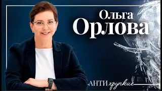 Ольга Орлова о библиотечных стереотипах и зарплатах, силе женщин и первой в России SMART-библиотеке