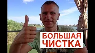 БОЛЬШАЯ ЧИСТКА (10-дневный детокс-марафон)