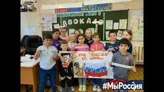 #мыроссия