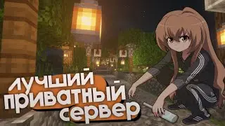 Сотворчество в майнкрафте | Выживание на приватном сервере в Minecraft