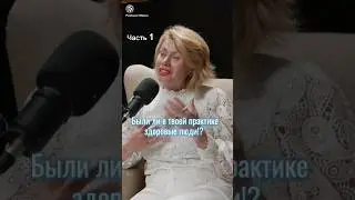 Здоровые люди, где и кто Они!? #помощьлюдям #исцеление #здоровье