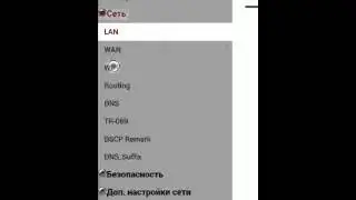 Как изменить пароль от wi-fi через андроид