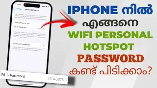 How To Find Wifi Personal Hotspot Password In Apple Iphone | Malayalam