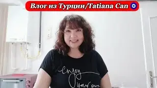 Влог из Турции/просто влог/дожди, дожди 🙃/немного поговорим /подстригла чёлку 😀/испекла пирог 🤩