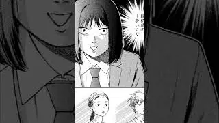 Manga Kodansha Award Nominee: Skip and Loafer