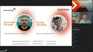 Биометрия это просто. Как работает интеграция Suprema и Macroscop